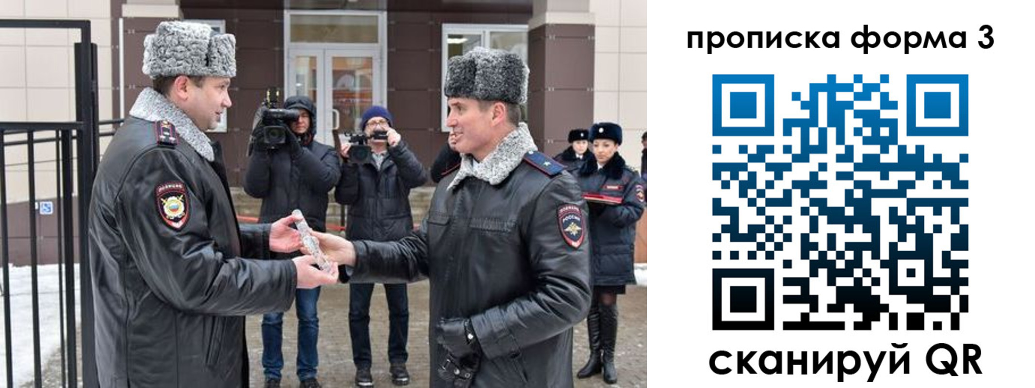 прописка иностранных граждан в Дзержинске