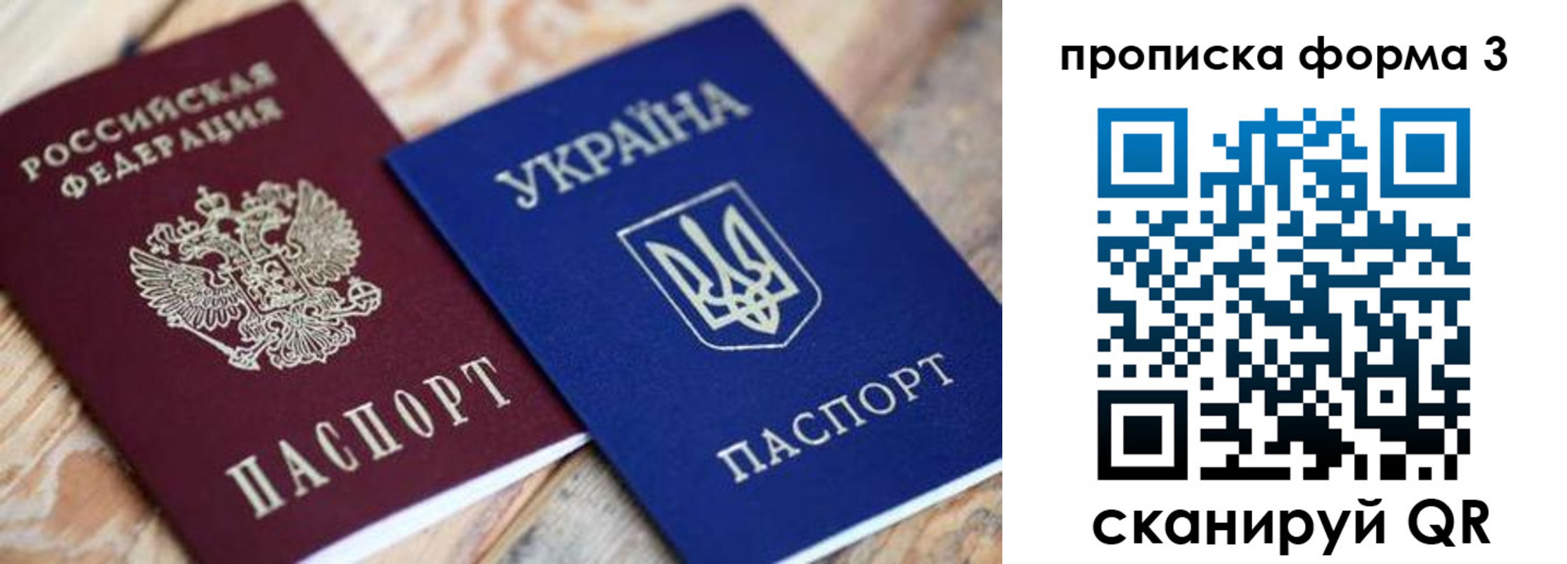прописка для военкомата в Дзержинске