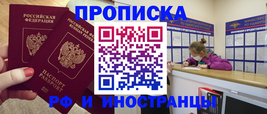 временная регистрация собственник в Дзержинске