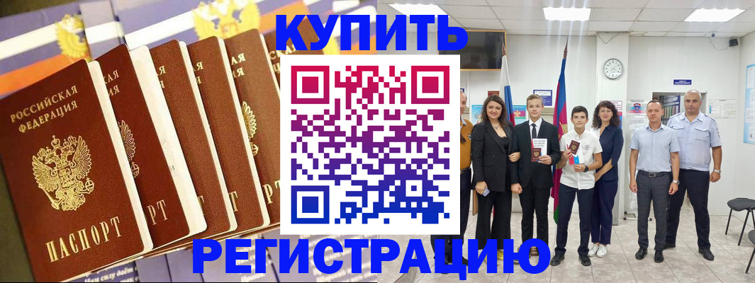 прописка для военкомата в Дзержинске