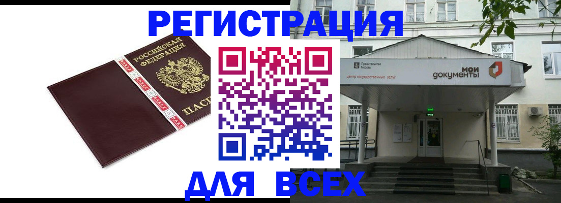 прописка паспорт в Дзержинске