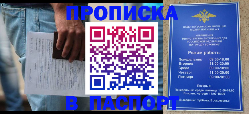 миграционный учет в Дзержинске
