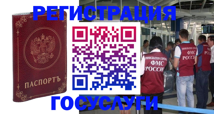 где прописаться в Дзержинске